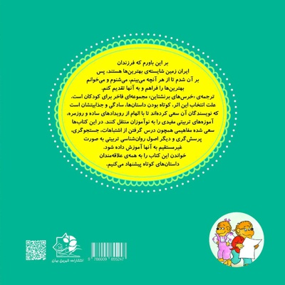 مراسم قاشق زنی و کاسه زنی شب هالووین